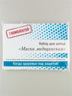 Распродажа 