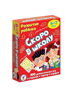 Распродажа 