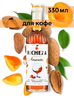 Отзыв на Сироп Richeza Амаретто 330 мл/для кофе/для коктейля/для выпечки