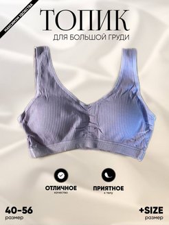 Отзыв на Бюстгальтер
