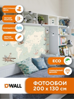 Отзыв на Фотообои/ Детская карта чудес/ 2 х 1,3 м (Ш х В)
