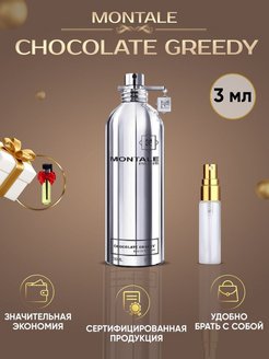 Отзыв на Montale Chocolate Greedy Монталь Шоколад