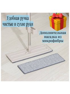 Отзыв на Швабра с отжимом
