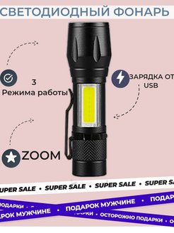 Распродажа .