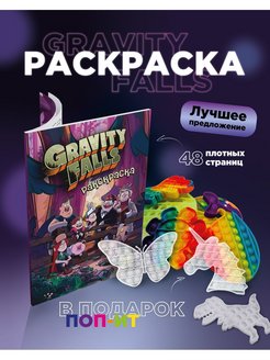 Отзыв на Раскраска для детей 48 страниц / сиреноголовые / бравл старс / амонг ас / хаги ваги / единороги