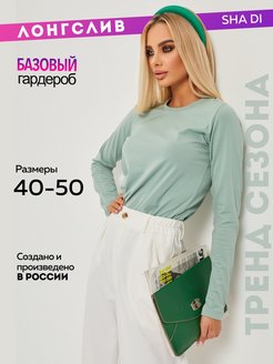 Отзыв на Лонгслив женский трикотажный спортивный