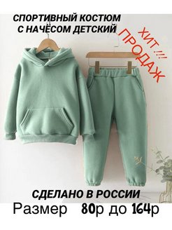 Распродажа 