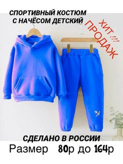 Распродажа 