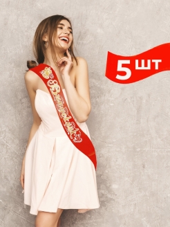 Распродажа 