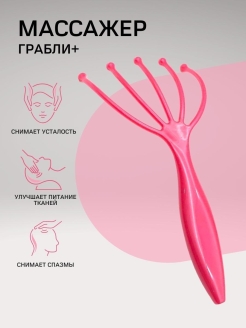 Отзыв на Массажер "Грабли+" для ускорения обмена веществ/Массажер для головы