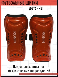 Отзыв на Щитки футбольные детские на мальчика, подростка, защита ног от повреждений, для футбола