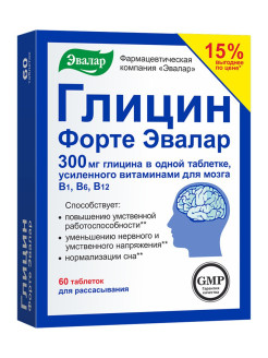 Отзыв на Глицин Форте Эвалар, таб. №60 по 0,60 г блистер