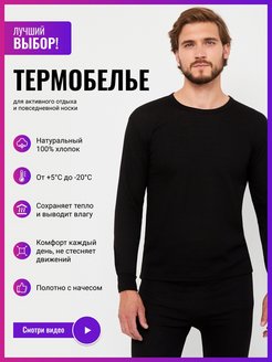 Отзыв на Термокомплект / термобелье мужское / для охоты и рыбалки / повседневное / для зимы /теплосберегающее