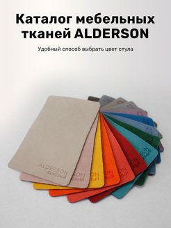 Отзыв на Стул Леон велюр со спинкой обеденный, в прихожую, детскую комнату, мягкий, металлические ножки