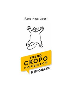 Распродажа .