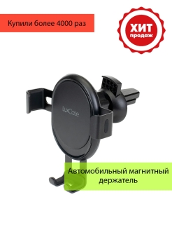 Отзыв на Автомобильный держатель телефона с креплением в решетку обдува / телескопический / раздвижной