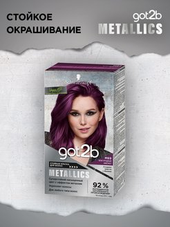 Отзыв на Got2b Краска для волос Metallics, для любого типа волос, блеск и суперстойкий цвет, 142,5 мл