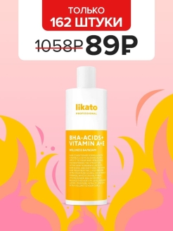 Распродажа 