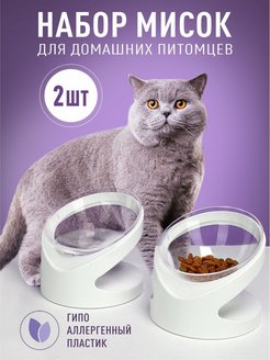 Отзыв на Миска для кошки, собаки, животных 2 шт