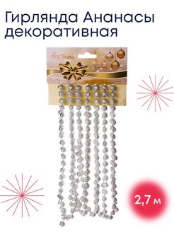 Распродажа .