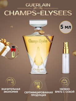 Отзыв на GUERLAIN Champs Elysees / Герлен Елисейские Поля / Духи Герлен