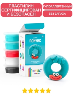 Отзыв на Набор для творчества с лёгким воздушным пластилином для лепки "Hey Clay Залипаки" Пончик (1 игрушка)
