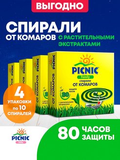 Отзыв на Спирали от комаров Пикник 4уп. по 10шт.
