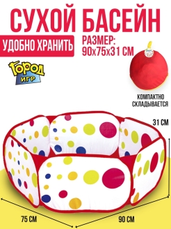 Отзыв на Палатка детская, сухой Бассейн, IQ, Baby, Tent, размер