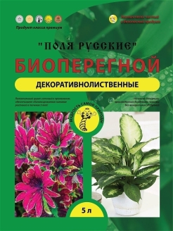 Отзыв на Декоративно Лиственные 5л/Биогумус/Биоперегной/ Готовый Питательный грунт