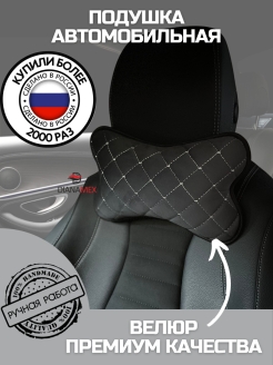 Отзыв на Автомобильная подушка для шеи на подголовник сиденья, Автоподушка косточка для автомобиля, подарок