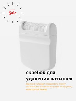 Распродажа 