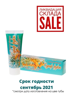 Распродажа 