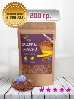 Отзыв на Семена льна маслянистого, 200г / Омега 3 / для похудения