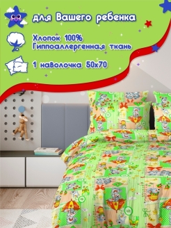 Отзыв на Детское постельное белье / 1.5-спальное постельное белье детское / постельное белье 100% хлопок