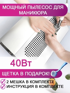 Распродажа  Маникюрная вытяжка/ пылесос для маникюра 
