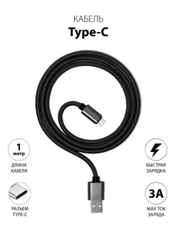 Отзыв на Кабель USB - USB TYPE C / Зарядка для Телефона / Надёжное ТОП Качество / Провод для зарядки Андроид