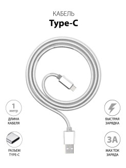Отзыв на Кабель USB - USB TYPE C / Зарядка для Телефона / Надёжное ТОП Качество / Провод для зарядки Андроид