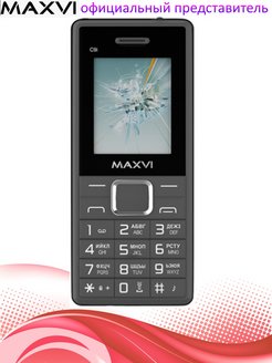 Распродажа .