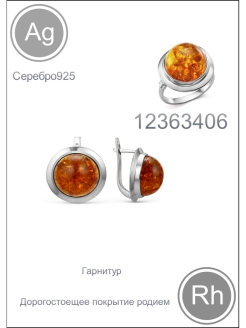 Отзыв на Серьги с янтарем.Калининградский  янтарь прессованный.