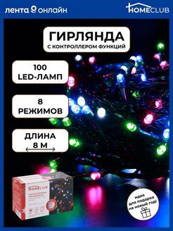 Распродажа 