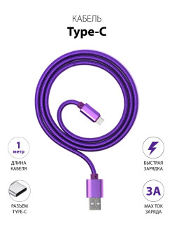 Отзыв на Кабель USB - USB TYPE C / Зарядка для Телефона / Надёжное ТОП Качество / Провод для зарядки Андроид
