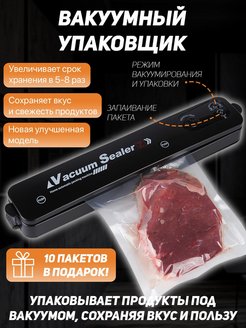 Распродажа .