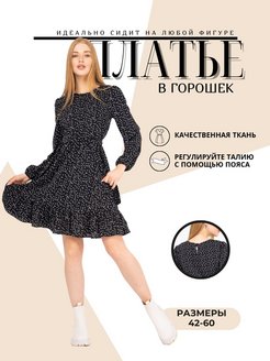 Распродажа 