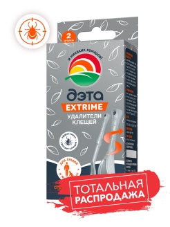 Распродажа 