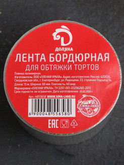 Распродажа 