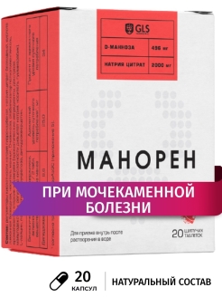 Отзыв на Манорен со вкусом персик-маракуйя таблетки шип. 4 г 20 шт.