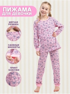 Отзыв на Пижама детская для девочек, одежда для дома