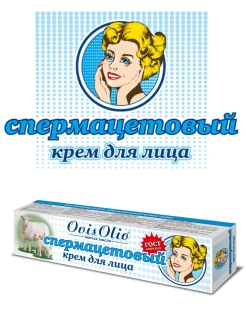 Отзыв на Овечье масло Крем спермацетовый питательный для лица, сухой и нормальной кожи, регенерирующий 44 мл