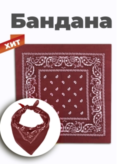 Отзыв на Бандана, 55х55/Головной убор бандана/Бандана для девушек/Бандана для женщин/Бандана хлопок/Платок