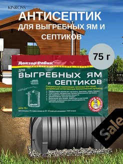 Распродажа .